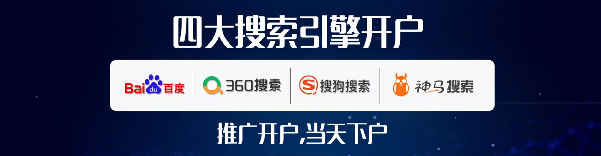那曲竞价推广